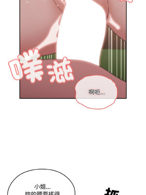 請把女兒交給我 65-66話_65_06