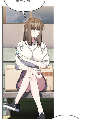 請把女兒交給我 65-66話_66_01