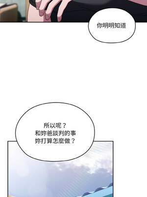 請把女兒交給我 65-66話_66_02