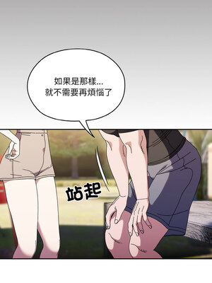 請把女兒交給我 65-66話_66_04