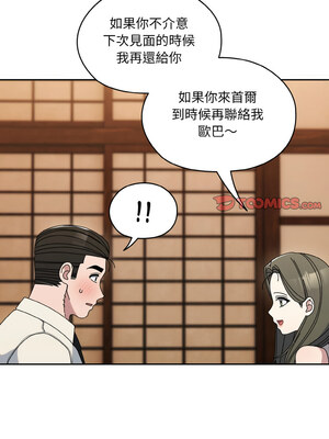 請把女兒交給我 65-66話_66_09