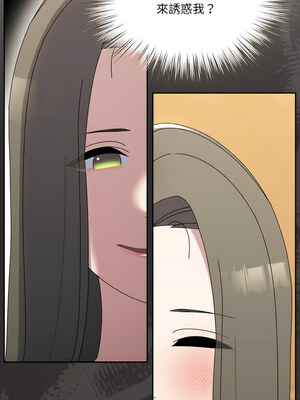 請把女兒交給我 65-66話_66_11