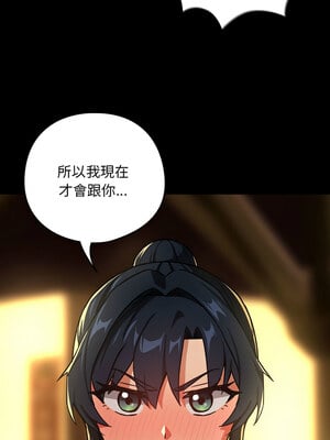 下班後的秘密關係 46-47話_46_8