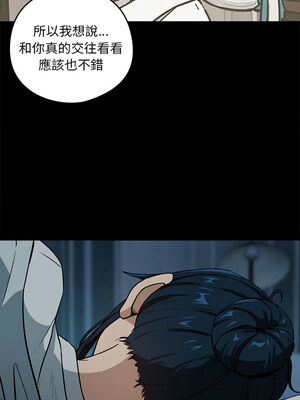 下班後的秘密關係 46-47話_47_6