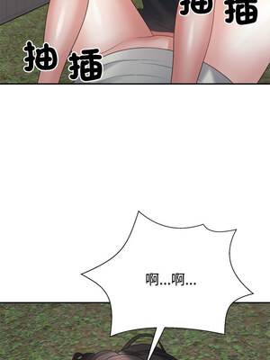 重組家庭好尷尬 39-40話_39_13