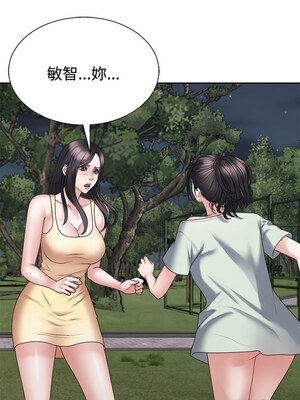 重組家庭好尷尬 39-40話_39_15