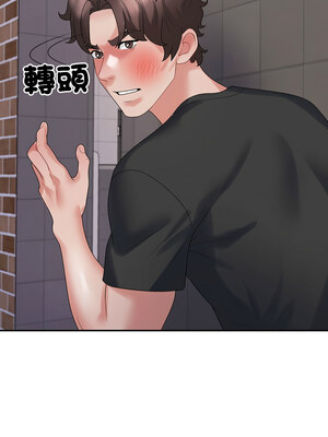 重組家庭好尷尬 39-40話_40_02