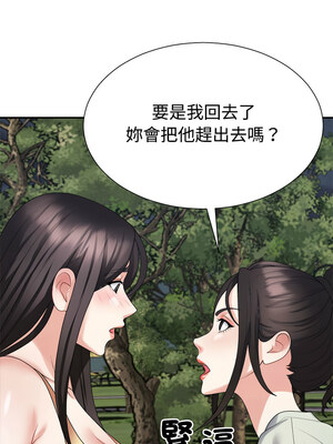 重組家庭好尷尬 39-40話_40_03
