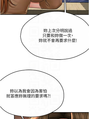 癢樂多阿姨 51-52話_52_09