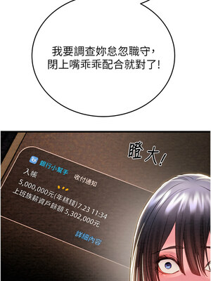 掠奪行動 45-46話_45_20