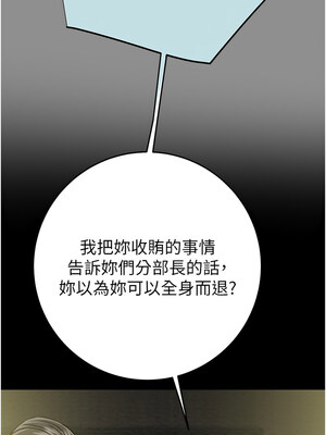 掠奪行動 45-46話_46_03