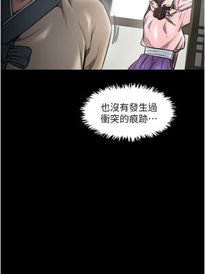 最強家丁 27-28話_27_01