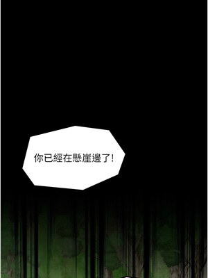 最強家丁 27-28話_27_03