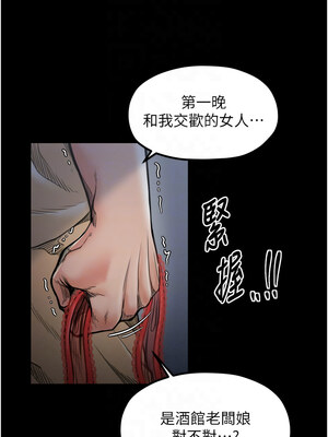 最強家丁 27-28話_27_05