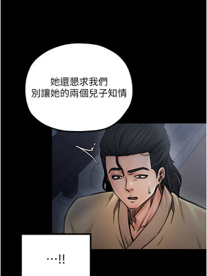 最強家丁 27-28話_27_07