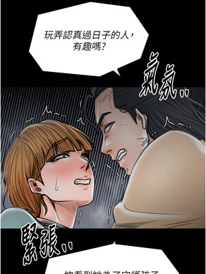 最強家丁 27-28話_27_08