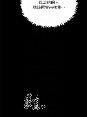 最強家丁 27-28話_27_11