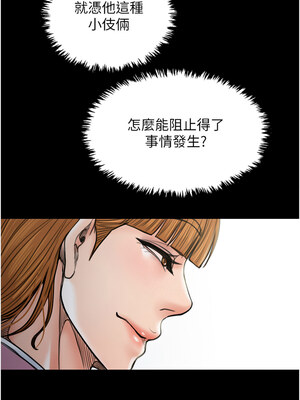 最強家丁 27-28話_27_12