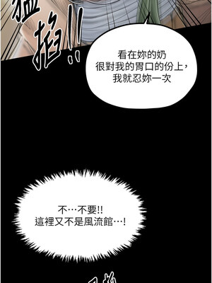 最強家丁 27-28話_27_13