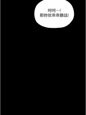 最強家丁 27-28話_27_14