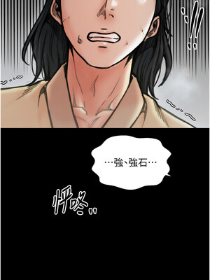 最強家丁 27-28話_27_15