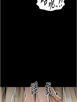 最強家丁 27-28話_27_16