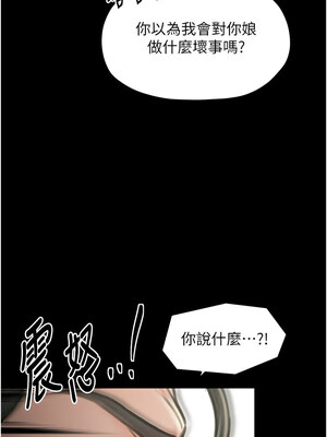 最強家丁 27-28話_27_17