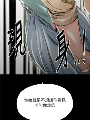 最強家丁 27-28話_27_20