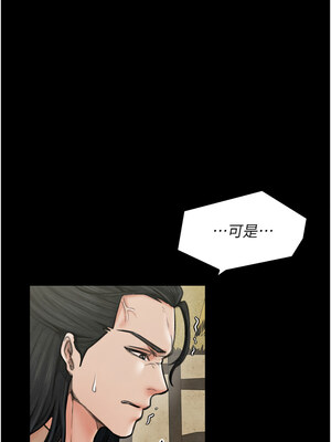 最強家丁 27-28話_28_03