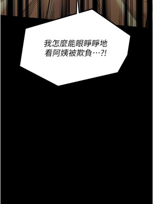 最強家丁 27-28話_28_04