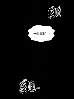 最強家丁 27-28話_28_09