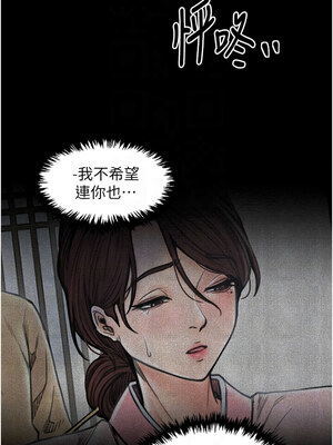 最強家丁 27-28話_28_11