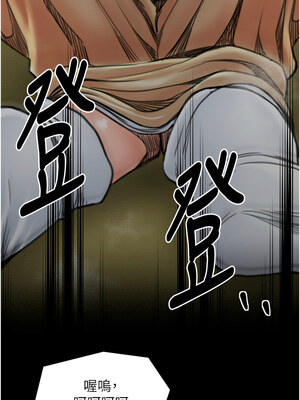 最強家丁 27-28話_28_12