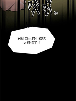 最強家丁 27-28話_28_14