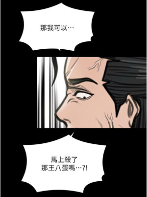 最強家丁 27-28話_28_21