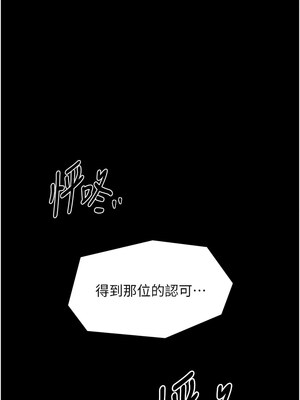 最強家丁 27-28話_28_22