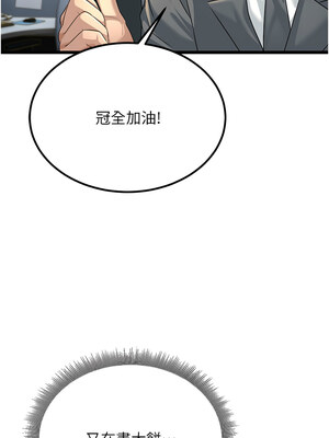 公務員的桃色副業 1-8話_01_08