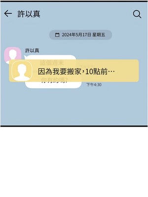 公務員的桃色副業 1-8話_01_10