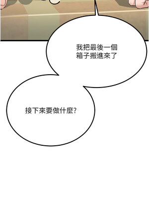 公務員的桃色副業 1-8話_01_12