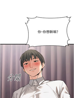 公務員的桃色副業 1-8話_06_06