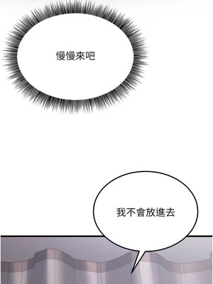 公務員的桃色副業 1-8話_06_12