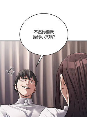 公務員的桃色副業 1-8話_06_15