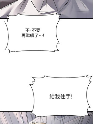 公務員的桃色副業 1-8話_06_17