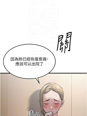公務員的桃色副業 1-8話_07_05