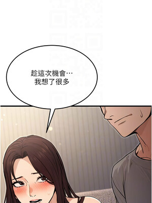 公務員的桃色副業 1-8話_08_05