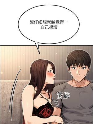 公務員的桃色副業 1-8話_08_06