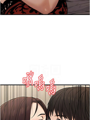 公務員的桃色副業 1-8話_08_08