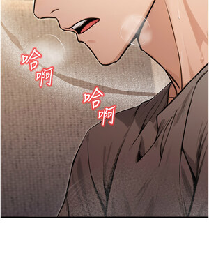 公務員的桃色副業 1-8話_08_13