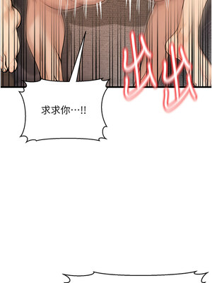 公務員的桃色副業 1-8話_08_15