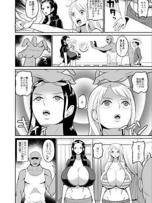 [REM9 (ハミルタン)]こいつらが俺達の新しい仲間だ (ワンピース)[日本語]_04